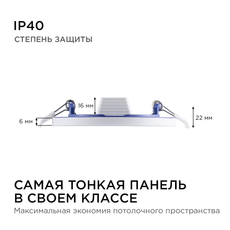 06-52 Светодиодная панель встраиваемая круглая 220В, 7Вт, 560Лм, CRI:80Ra, Ø95/75мм, алюминиевый кор