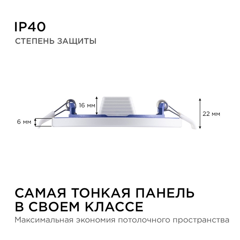 06-53 Светодиодная панель встраиваемая круглая 220В, 10Вт, 800Лм, CRI:80Ra, Ø120/85мм,алюминиевый ко
