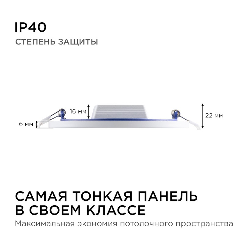 06-54 Светодиодная панель встраиваемая круглая 220В, 15Вт, CRI:80Ra, 1200Лм, Ø145/129, алюминиевый к