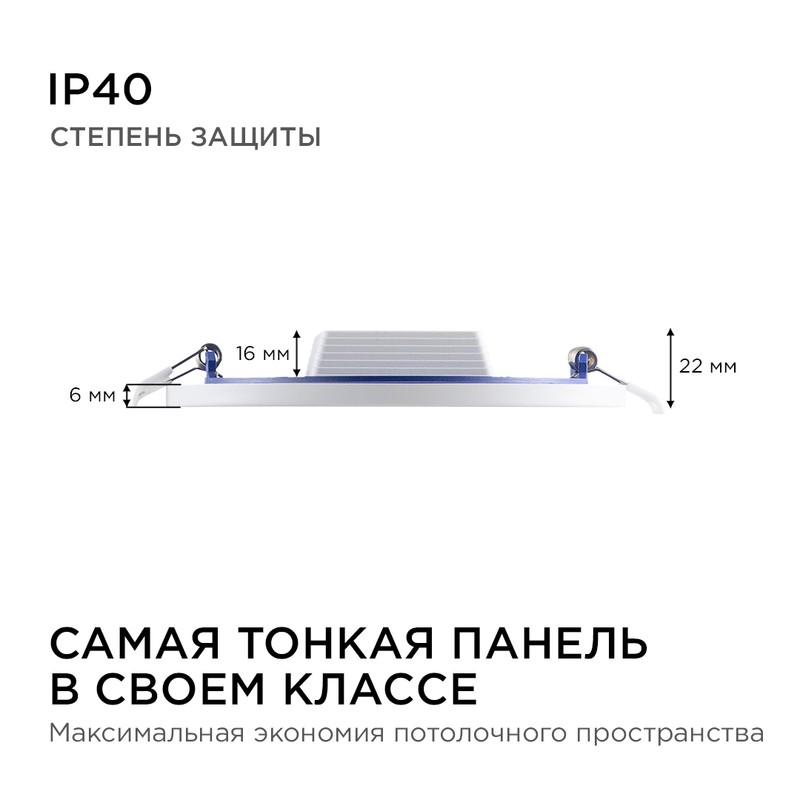 06-55 Светодиодная панель встраиваемая круглая 220В, 18Вт, CRI:80Ra, 1440Лм, Ø170/155 мм, алюминиевы
