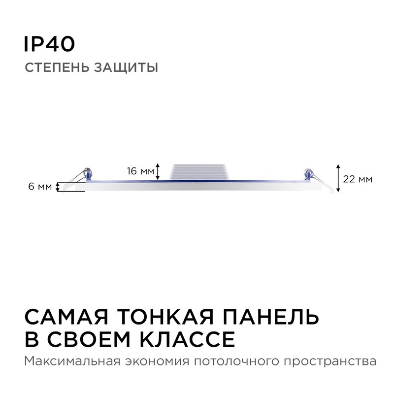 06-56 Светодиодная панель встраиваемая круглая 220В, 24Вт, CRI:80Ra, 1920Лм, Ø220/208 мм, алюминиевы