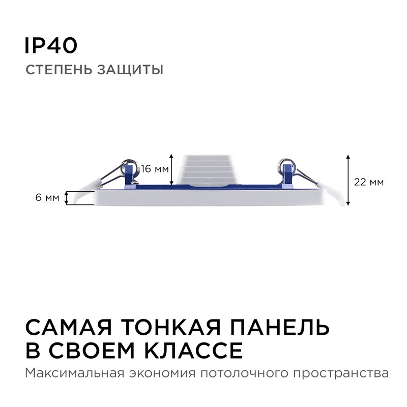 06-57 Светодиодная панель встраиваемая квадр. 220В, 8Вт, CRI:80Ra, 640Лм, 95*75мм, алюминиевый корпу