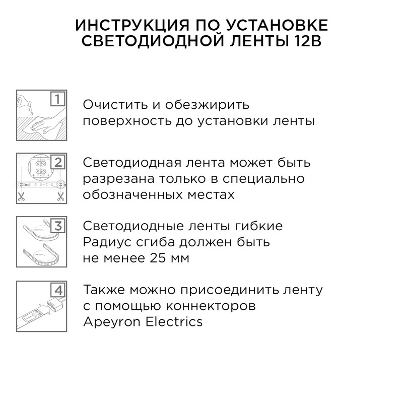10-66 Комплект светодиодной ленты 12В с аксессуарами (блок, коннектор), 4.8Вт/м, smd 3528, 60 д/м, I