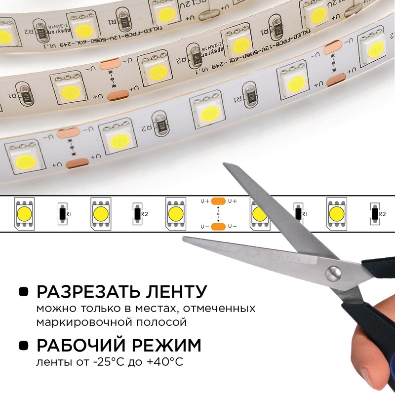 10-67 Комплект светодиодной ленты 12В с аксессуарами (блок, коннектор), 14.4Вт/м, smd 5050, 60 д/м, 