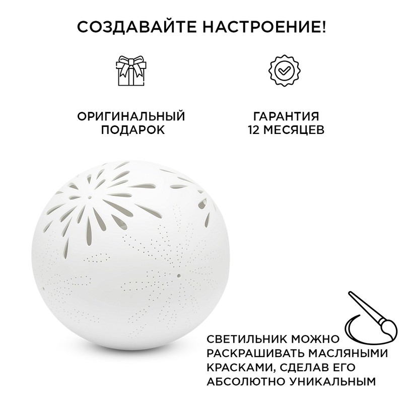 12-075 Светильник декоративный, настольный, "Салют" маленький, керамический, Е14 25Вт, 220В, размер: