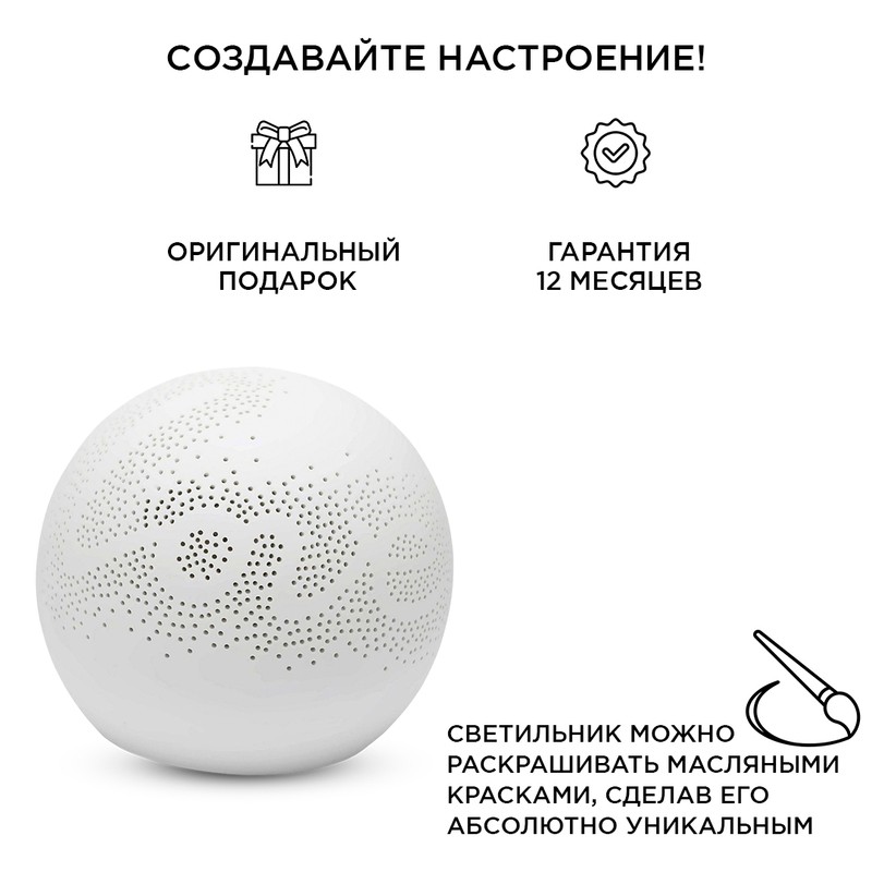 12-077 Светильник декоративный, настольный, "Love" маленький, керамический, Е14 25Вт, 220В, размер: 