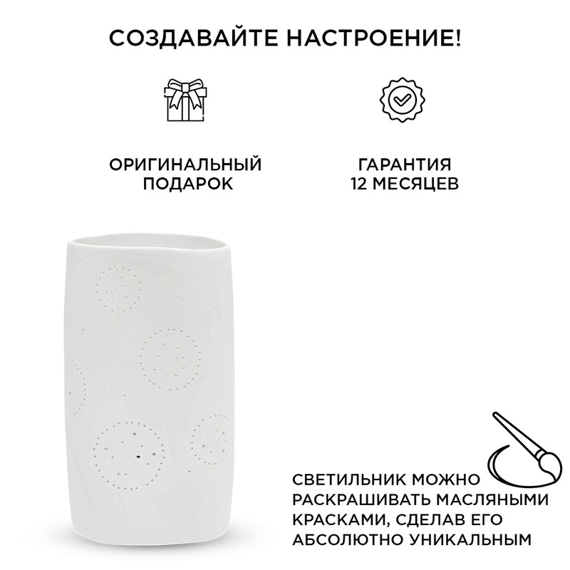 12-078 Светильник декоративный, настольный, "Для дома", керамический, Е14 25Вт, 220В, размер: 11.2*1