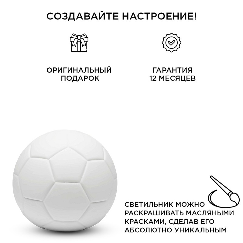 12-086 Светильник декоративный, настольный, "Футбольный мяч", керамический, Е14 25Вт, 220В, размер: 