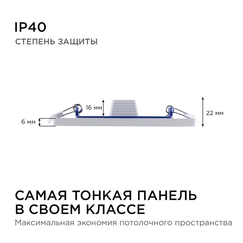 06-58 Светодиодная панель встраиваемая квадр. 220В, 12Вт, CRI:80Ra, 960Лм, 120*85мм,  алюминиевый ко