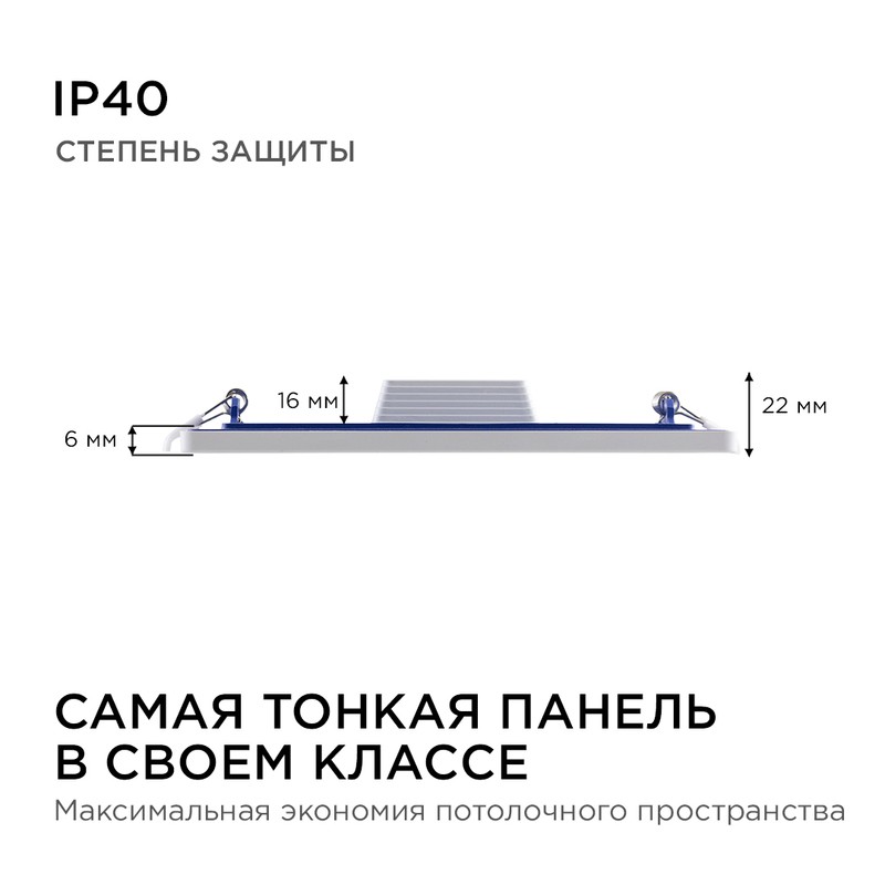06-60 Светодиодная панель встраиваемая квадр. 220В, 20Вт, CRI:80Ra, 1600Лм, 170*155 мм, алюминиевый 