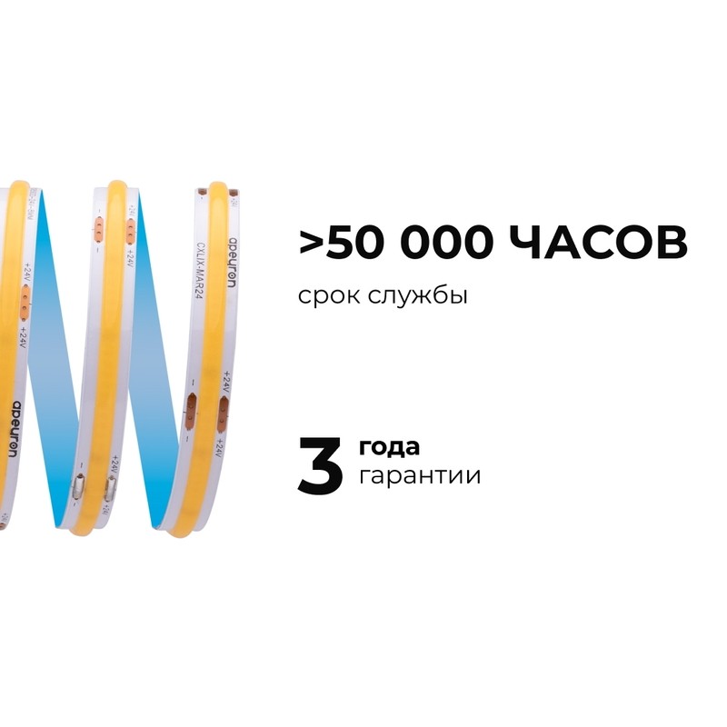 00-394 Светодиодная лента 24 В, 10 Вт/м, COB, 312 д/м, IP20, 900 лм/м, ширина подложки 8 мм, 5 м, CR