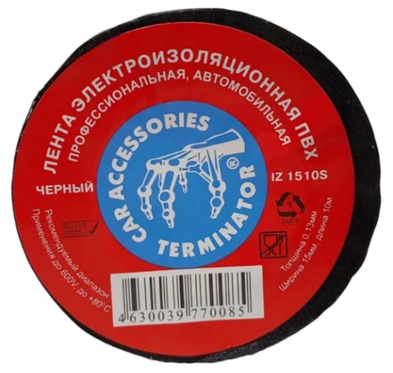 Terminator IZ 1510S изолента черная ПВХ, автомобильная, 15мм, 10м.