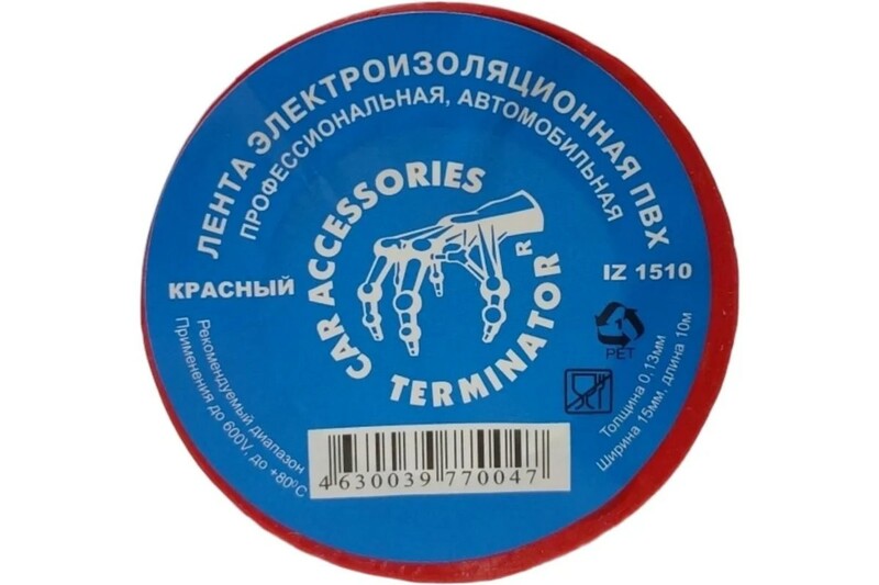 Изолента ПВХ 15ммх10м красная Терминатор