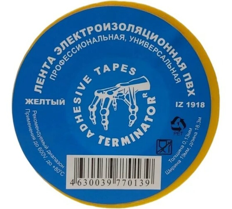 Изолента Терминатор ПВХ 19мм х 18,3м желтая