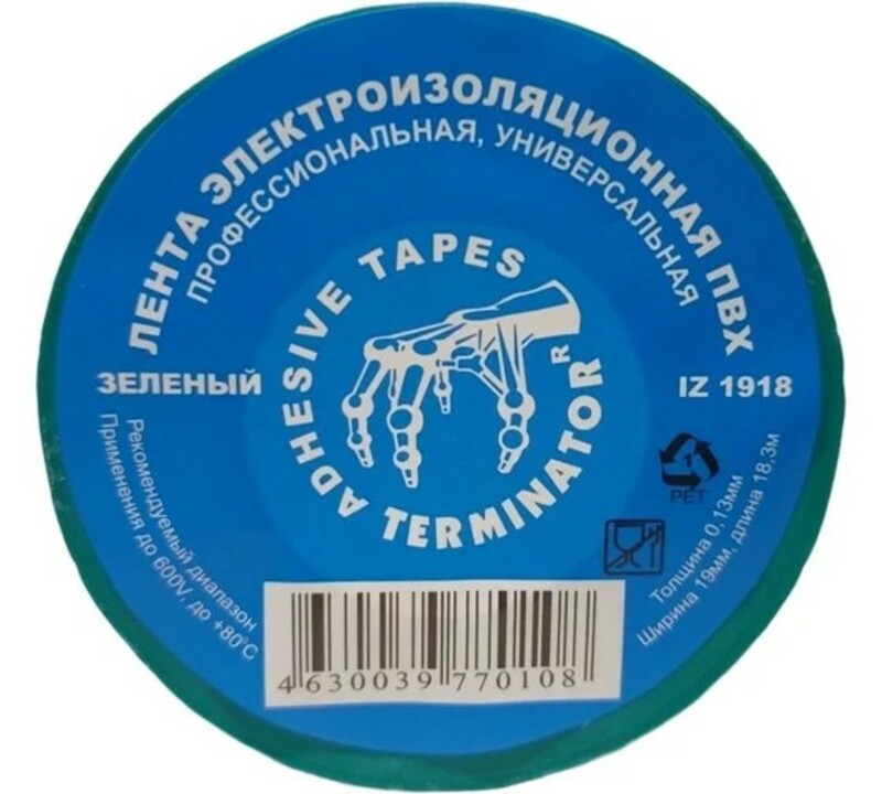 Изолента Терминатор ПВХ 19мм х 18,3м зеленая