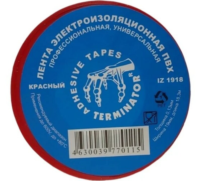 Изолента Терминатор ПВХ 19мм х 18,3м красная