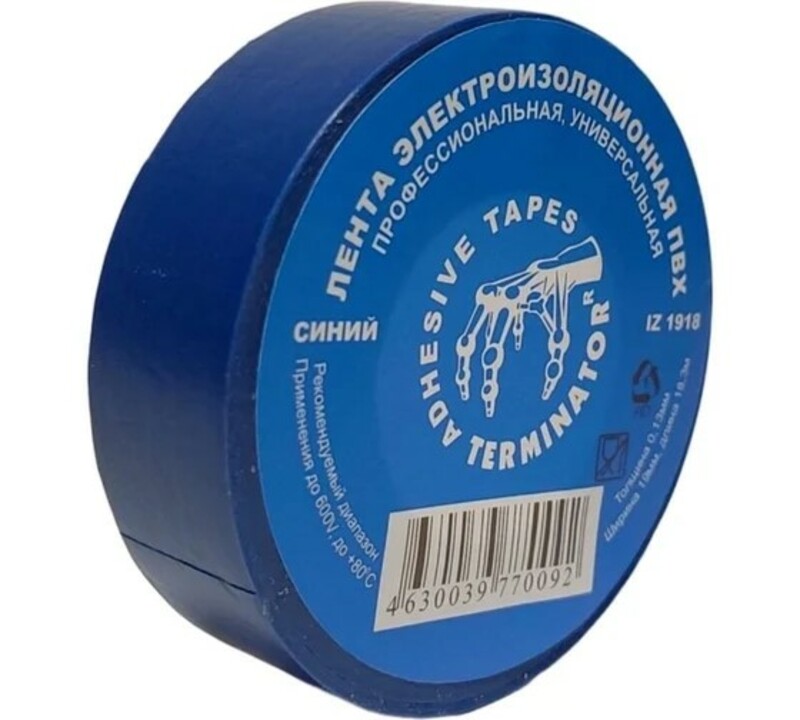 Изолента Терминатор ПВХ 19мм х 18,3м синяя