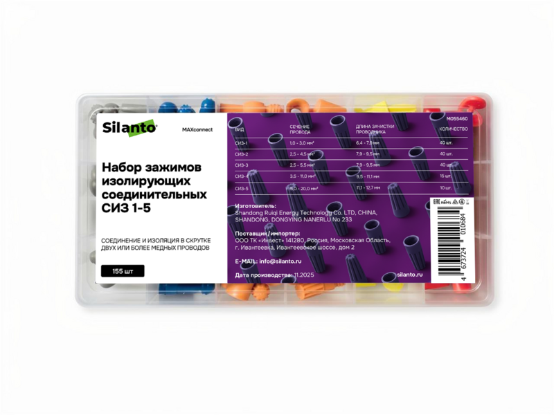 Набор зажимов изолирующих соединительных СИЗ 1-5, 1,0-20мм², (40шт, 40шт, 50шт, 15шт, 10шт), уп.155 шт