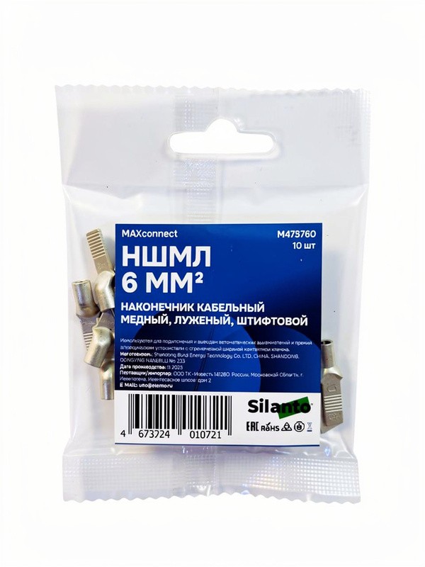 Наконечник кабельный, медный, луженый, штифтовой, НШМЛ, 6 мм², уп.10шт