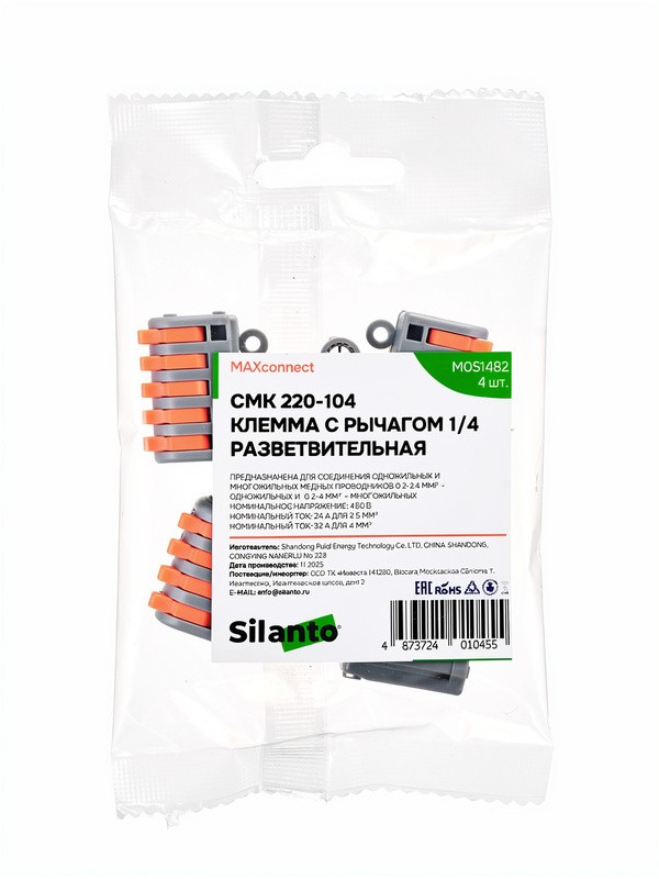 Клемма СМК 220-104 разветвительная , 1/4 с рычажком, уп.4шт