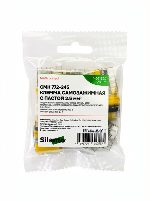 Клемма СМК 772-245, самозажимная, с пастой, 2.5мм² уп. 20 шт