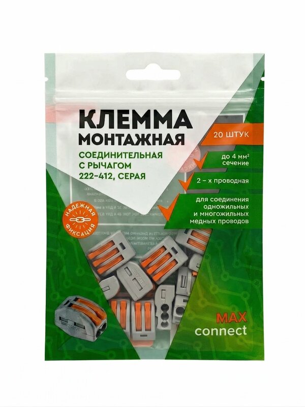 Клемма СМК 222-412,с рычагом, 2 отверстия, 4мм², серая, уп.20шт