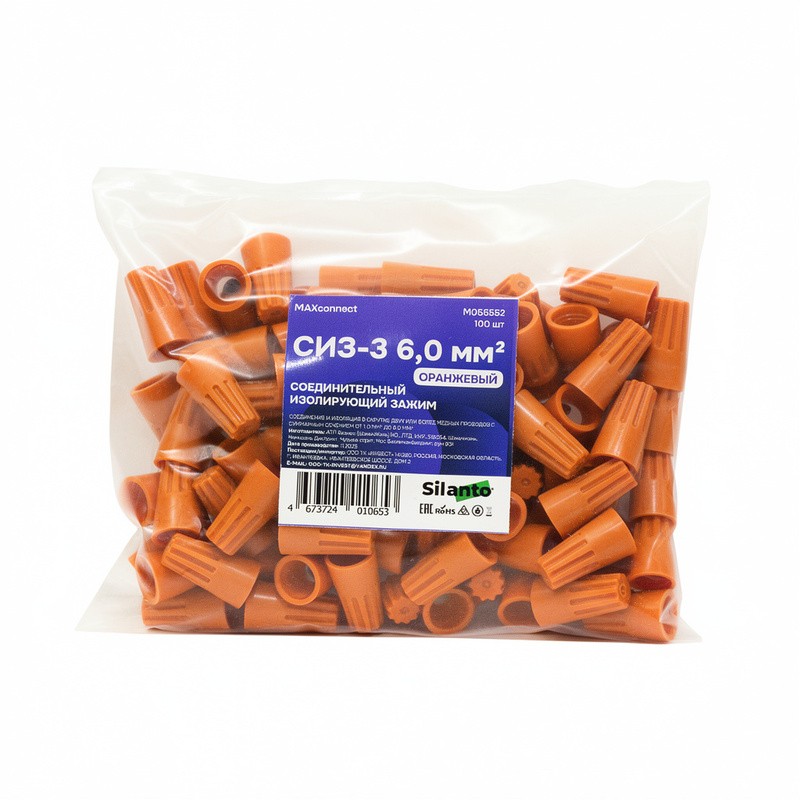 Соединительный изолирующий зажим СИЗ-3 6мм² оранжевый, уп.10шт