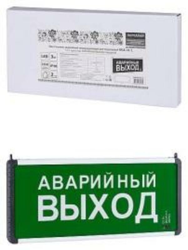 Светильник аварийный эвакуационный светодиодный ССА-01-2, 1,5 ч, одностор, АВАРИЙНЫЙ ВЫХОД, Народный