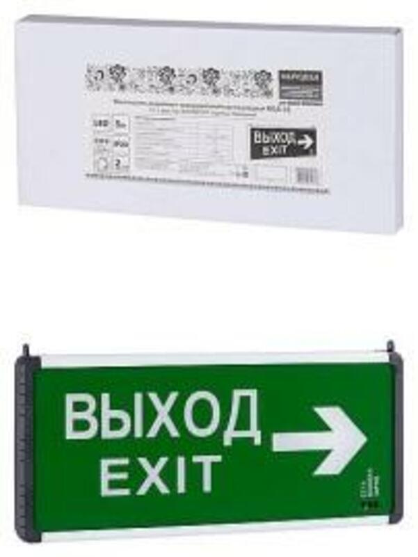 Светильник аварийный эвакуационный светодиодный ССА-02, 1,5 ч, двустор, ВЫХОД-EXIT стрелка, Народный