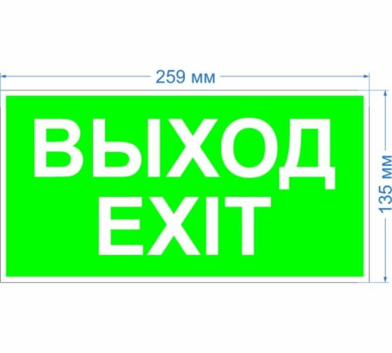 Самоклеящаяся этикетка ЭРА INFO-SSA-116 пленка бэклит Выход-exit зеленая для SSA-103